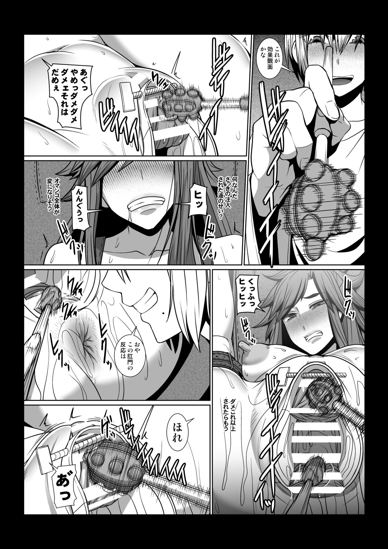 Rinjin ga Boku no Omocha ni Naru Monogatari - Page 14