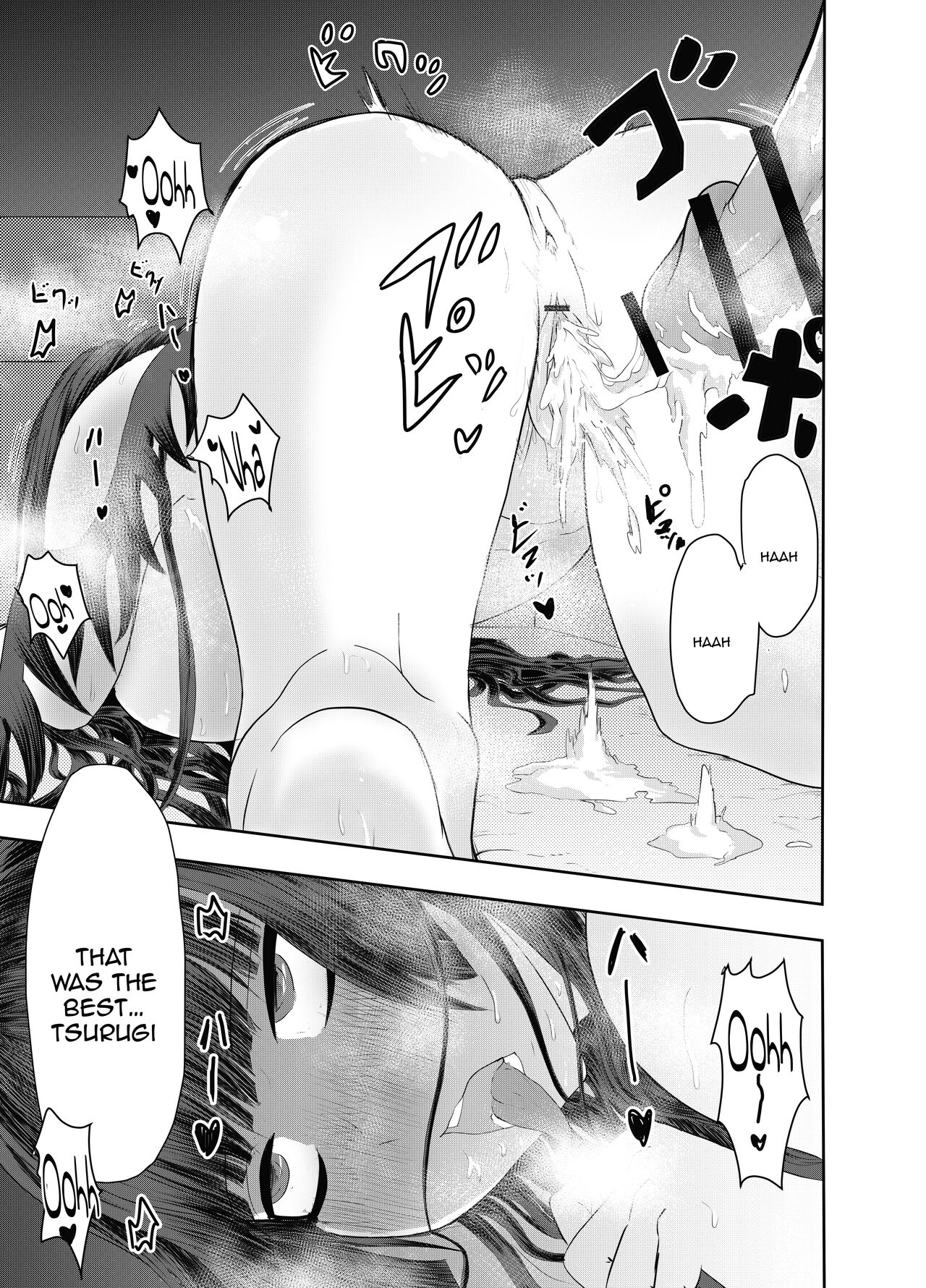 Tsurugi Kawaii / Tsurugi's Cute - Page 17