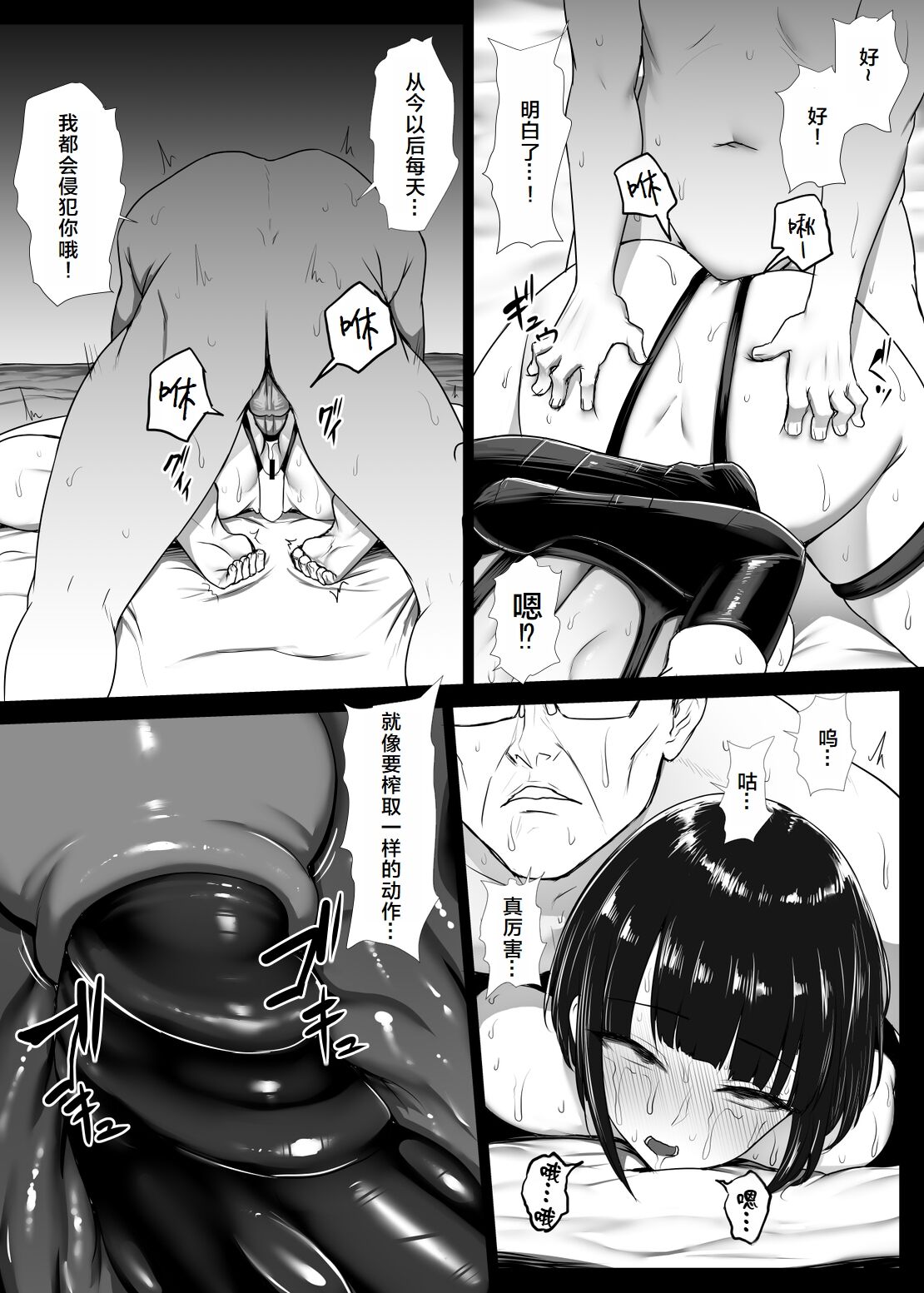 SUPER HERO Koumon Akuochi Keikaku - Page 132