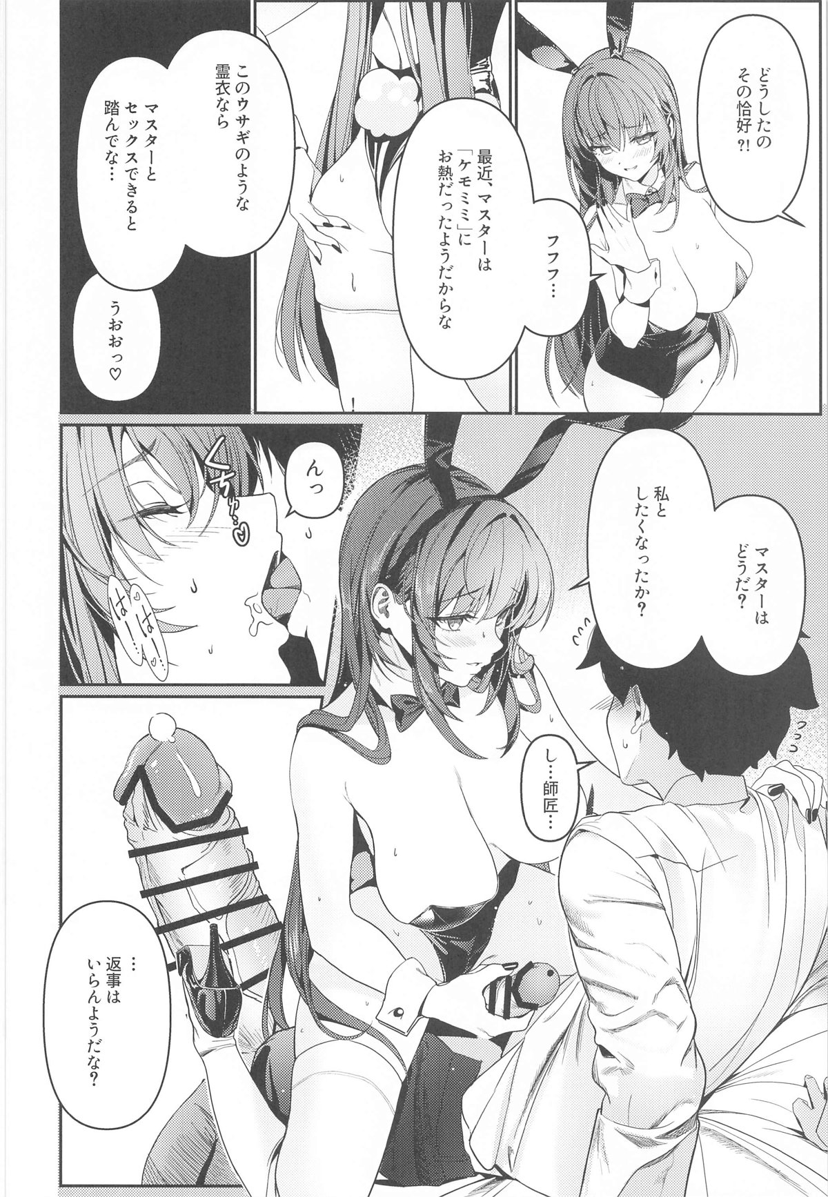 Usagi no Ana - Page 19