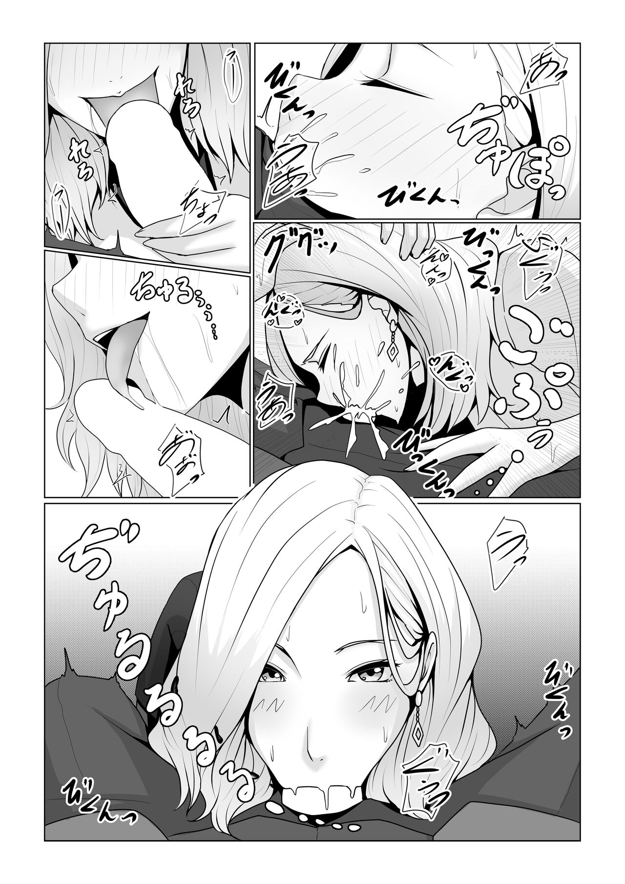 Boku no Mono shika Nomenai Charisma Bishokuka - Page 26