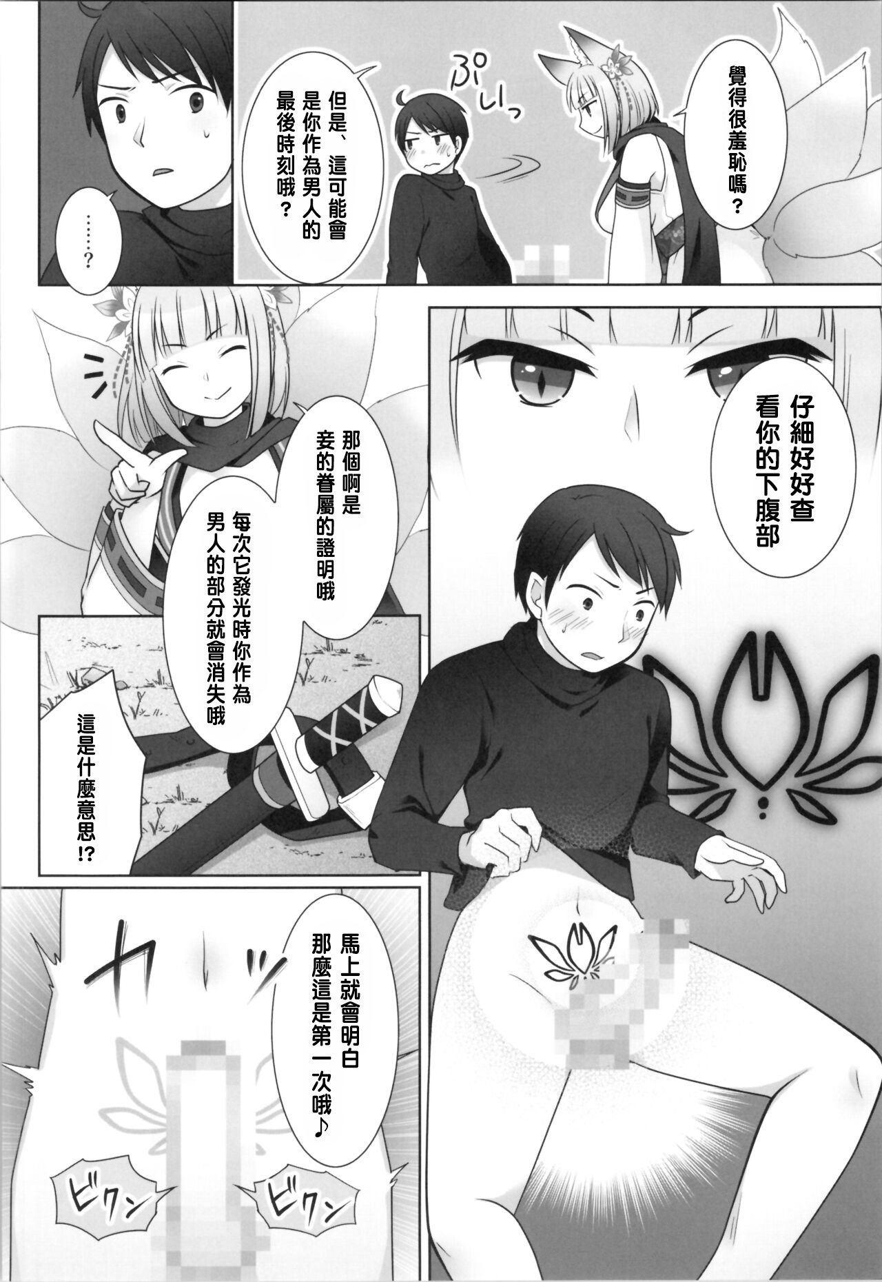 Ore ga Warawa ni Uwagaki Sareta Hi - Page 10