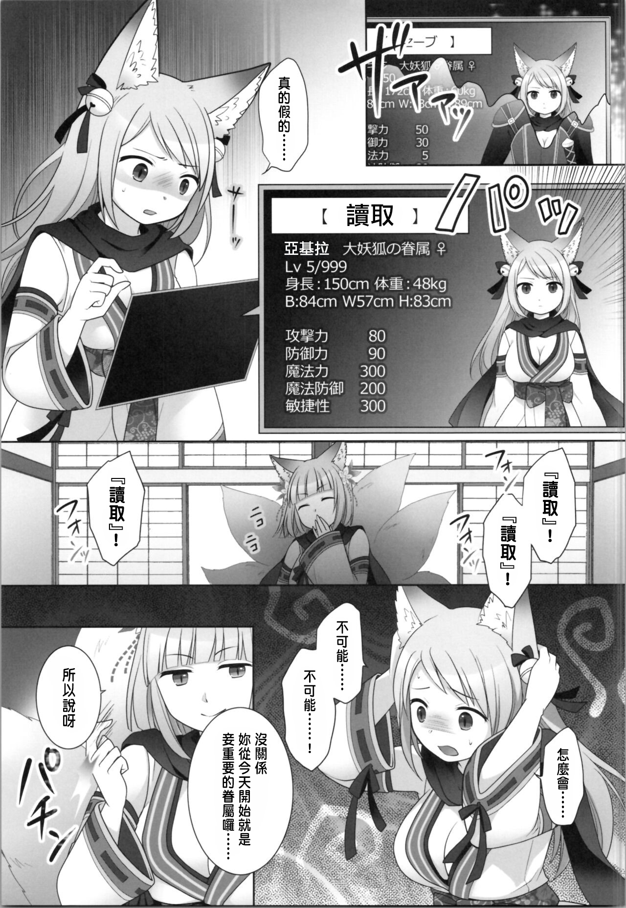 Ore ga Warawa ni Uwagaki Sareta Hi - Page 19