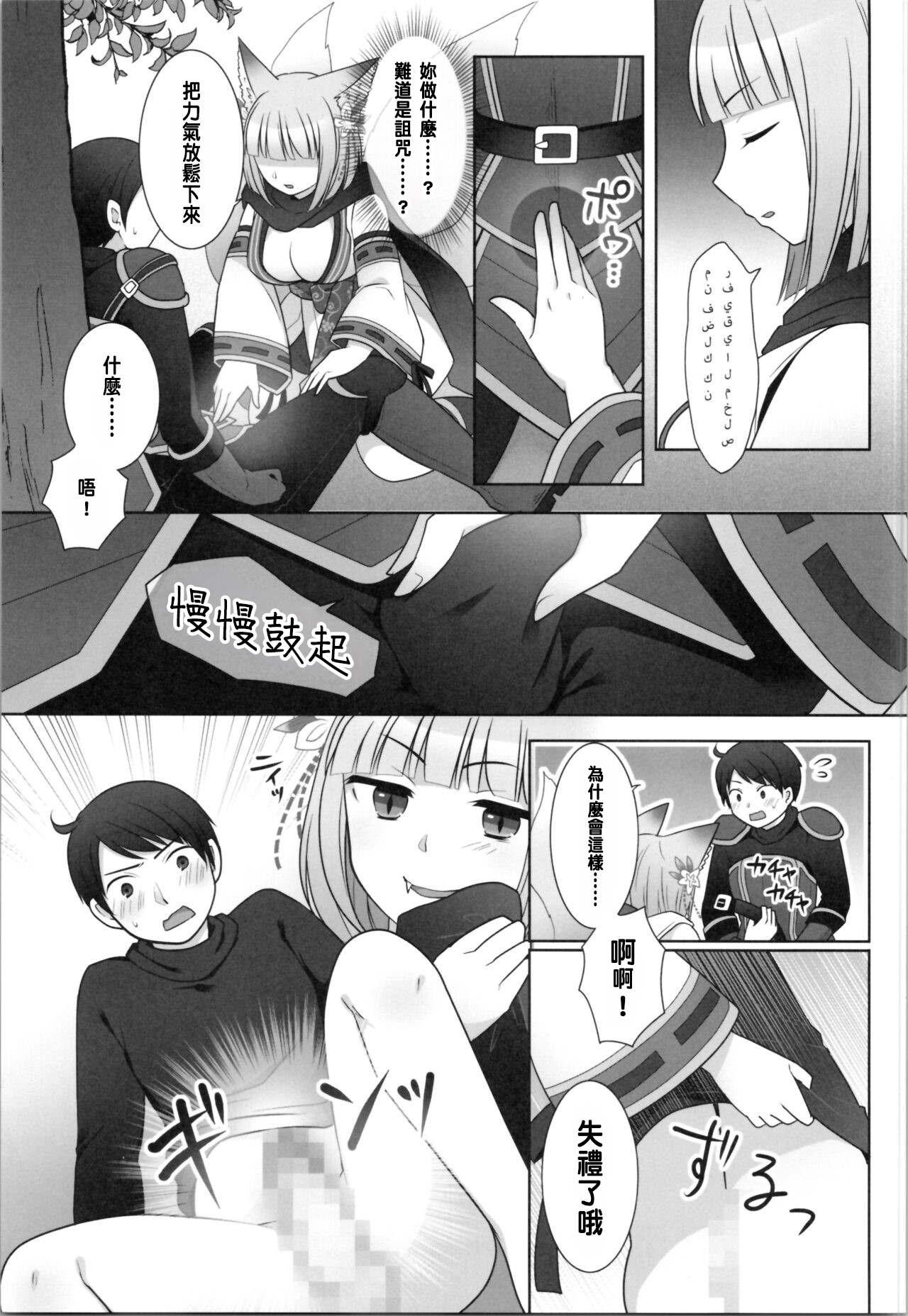 Ore ga Warawa ni Uwagaki Sareta Hi - Page 9