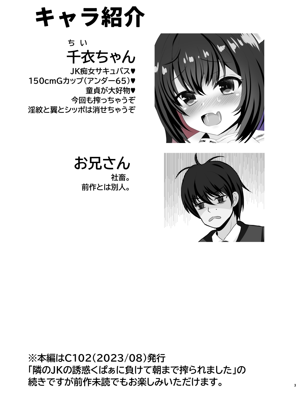 JK Chijo Soushuu-hen - Page 30