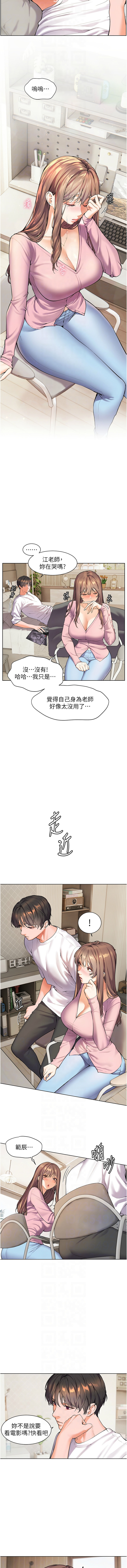 老师的亲密指导 | 老師的親密指導 1-10 - Page 22