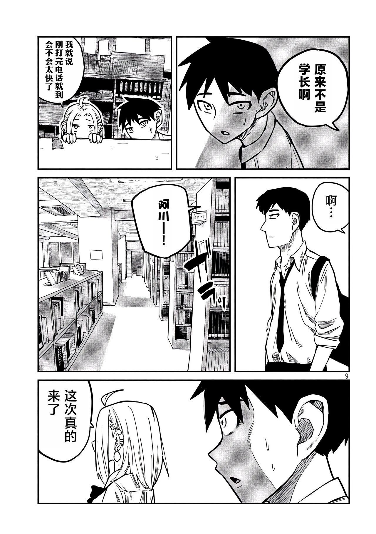 だれでも抱けるキミが好き | 喜欢来者不拒的你 - Page 110