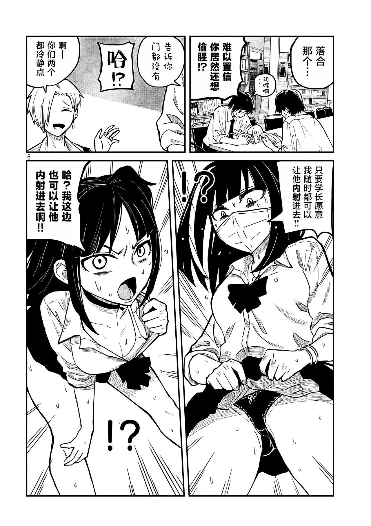 だれでも抱けるキミが好き | 喜欢来者不拒的你 - Page 117