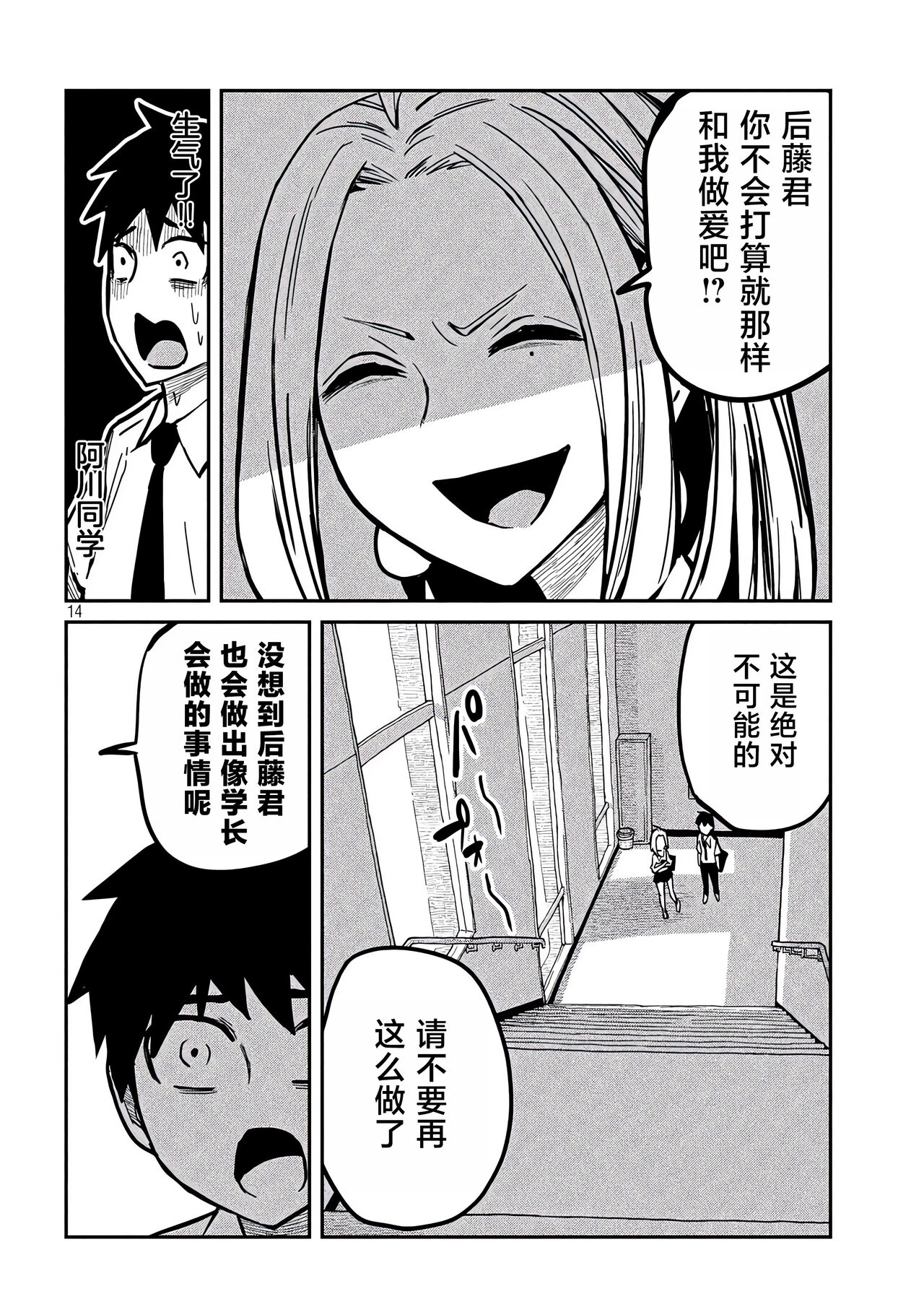 だれでも抱けるキミが好き | 喜欢来者不拒的你 - Page 123