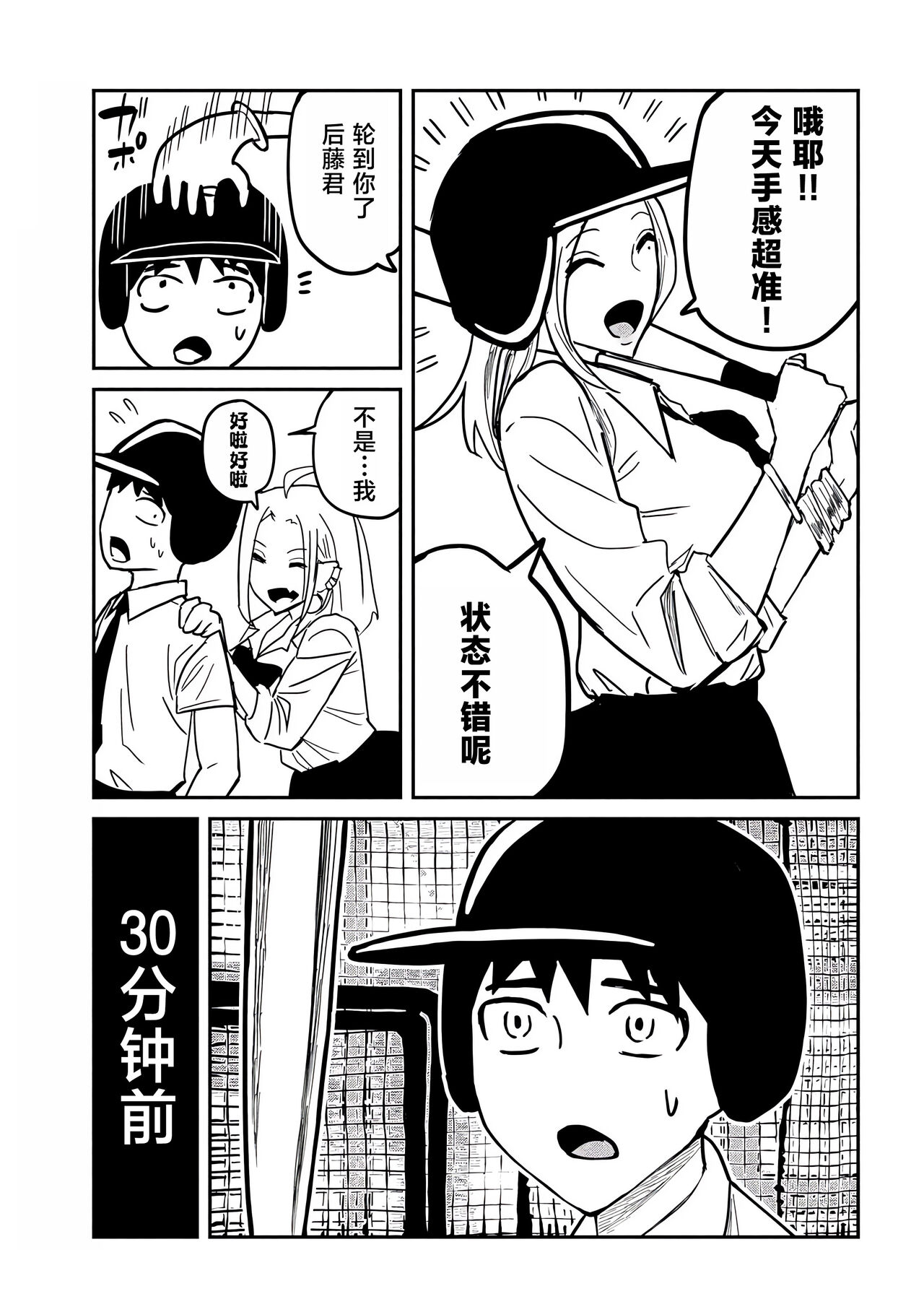 だれでも抱けるキミが好き | 喜欢来者不拒的你 - Page 125