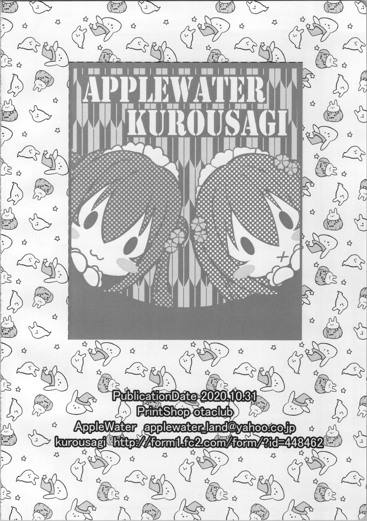 Kissa Ohroan wa Kenzen desu? Nihaime - Page 9