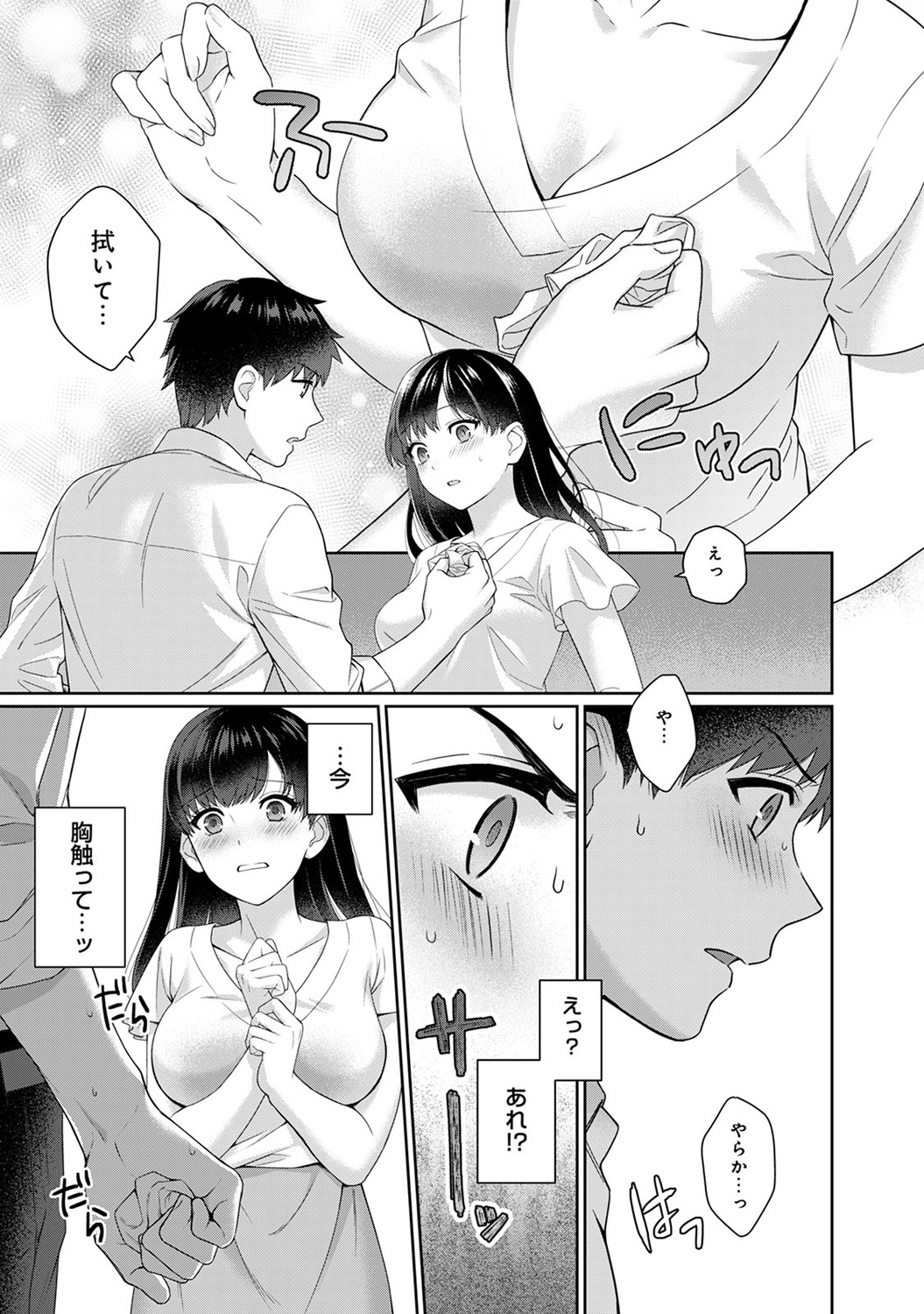 Sensei to Boku - Page 12