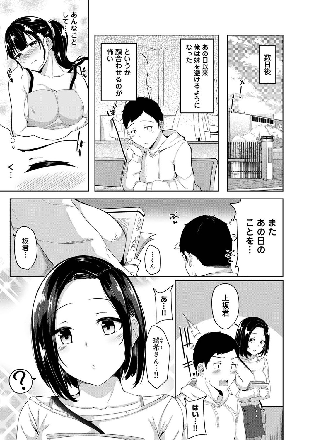 Asa Okitara Imouto ga Hadaka Apron Sugata datta node Hamete Mita Ch. 1-13 - Page 22