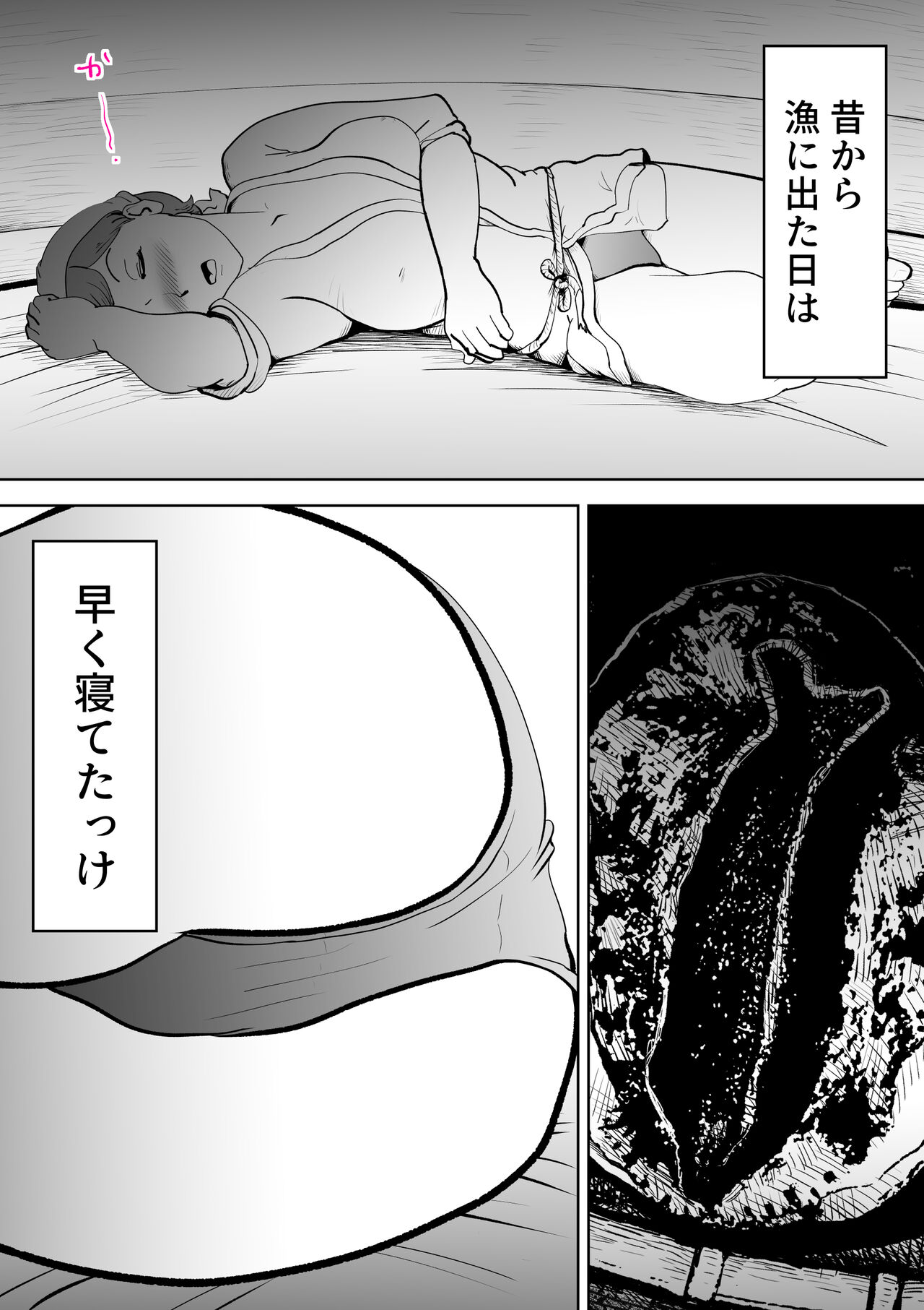 Umi Awabi - Page 11