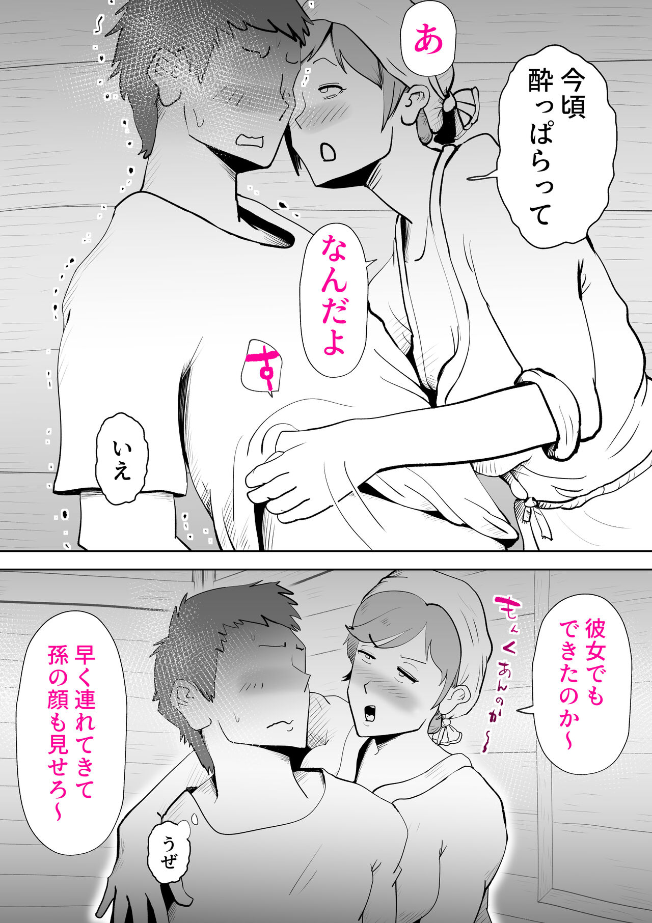 Umi Awabi - Page 15