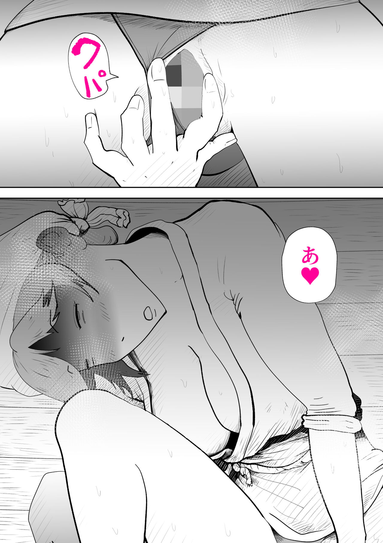 Umi Awabi - Page 22