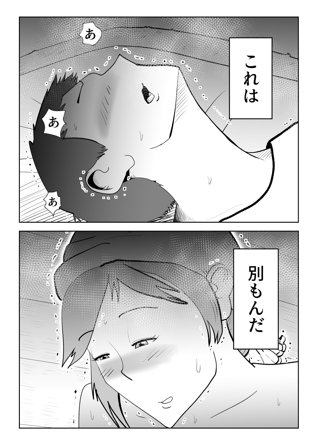 Umi Awabi - Page 31