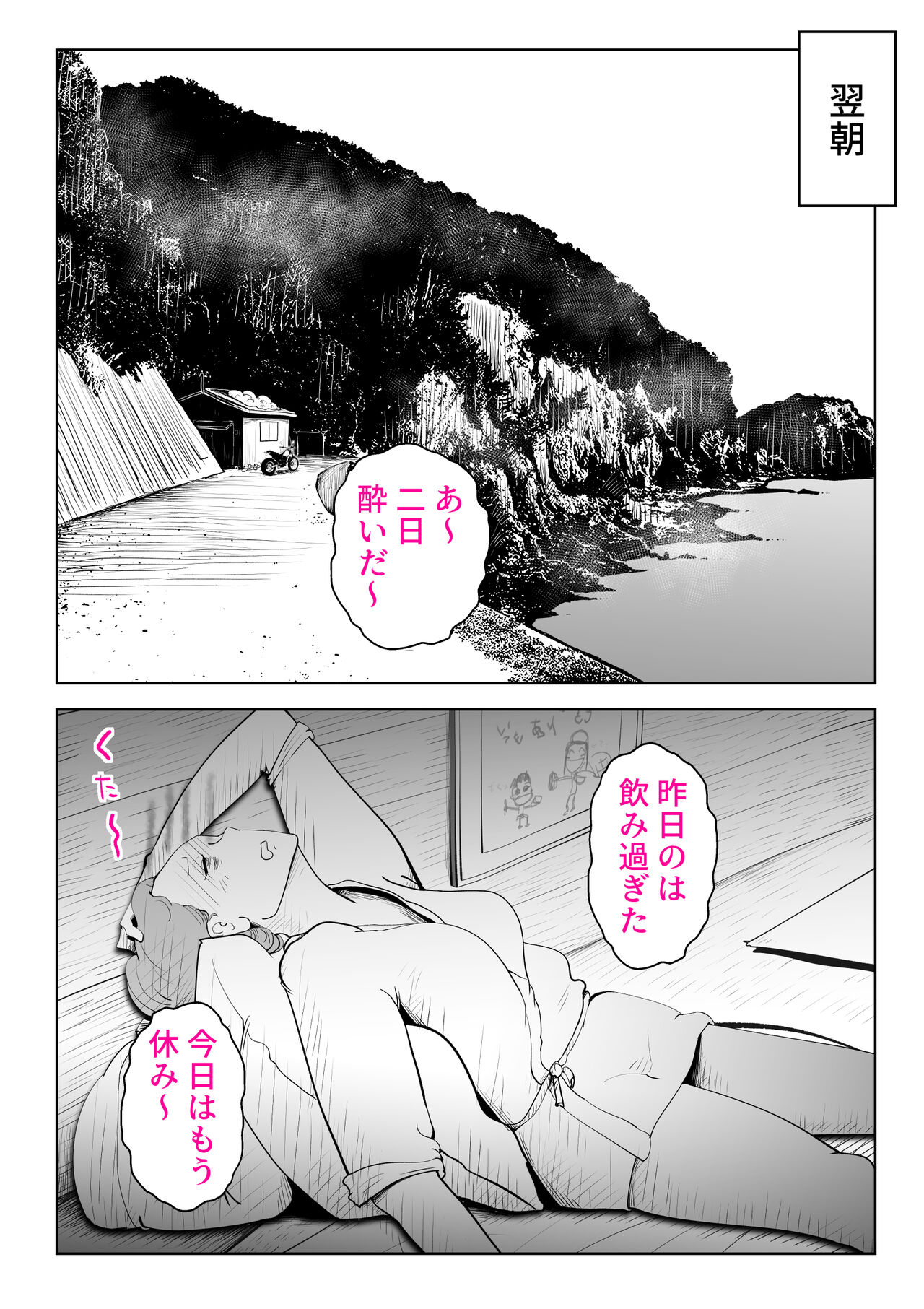 Umi Awabi - Page 38