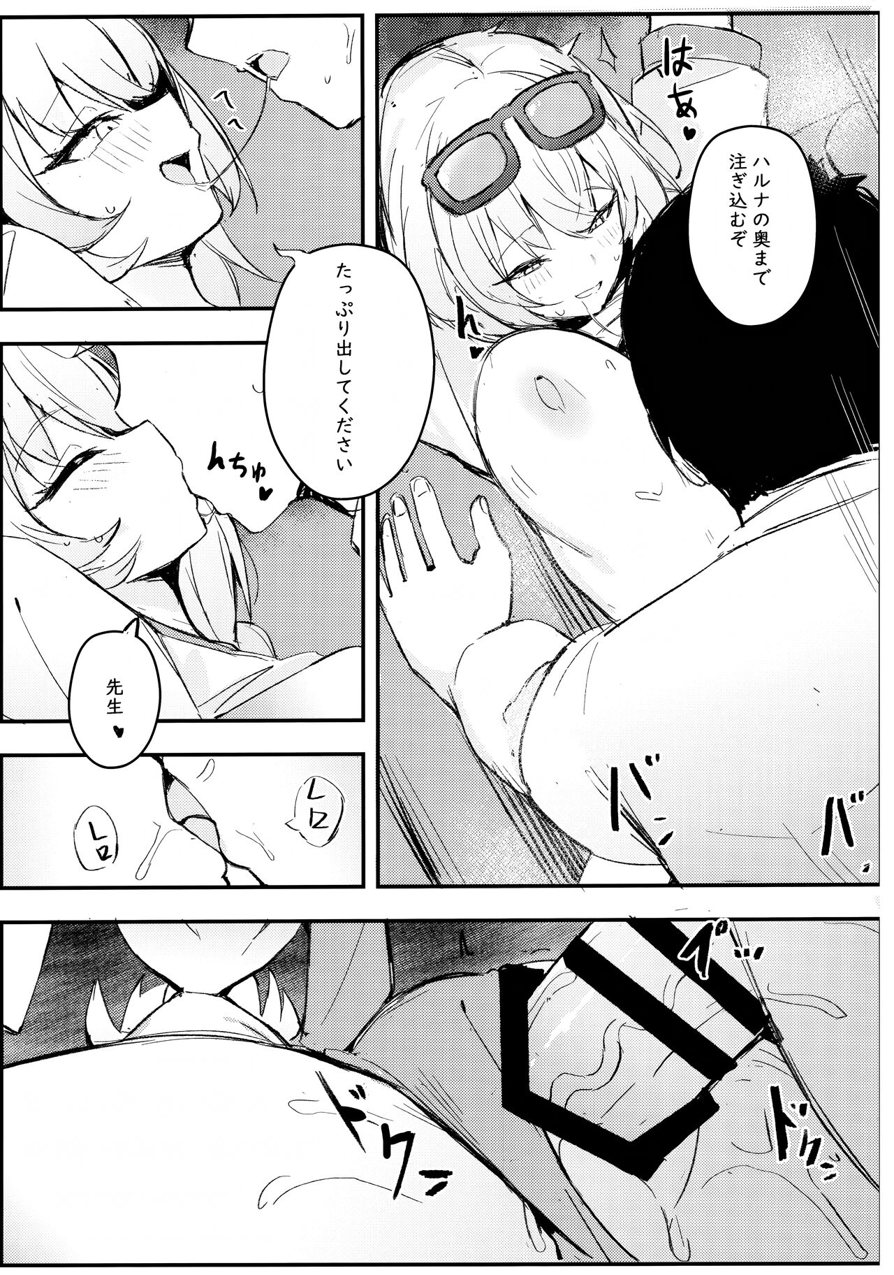 Sensei - Page 17
