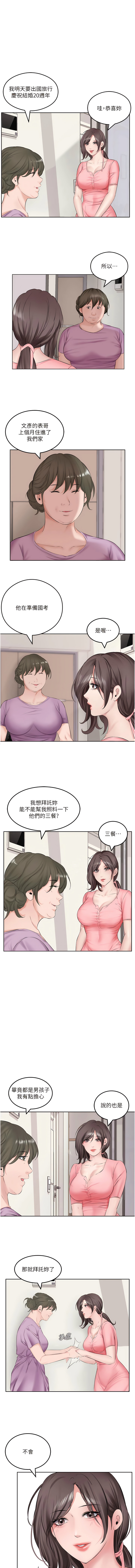 今天吃饱了吗？ | 今天吃飽了嗎？1-47 END - Page 8