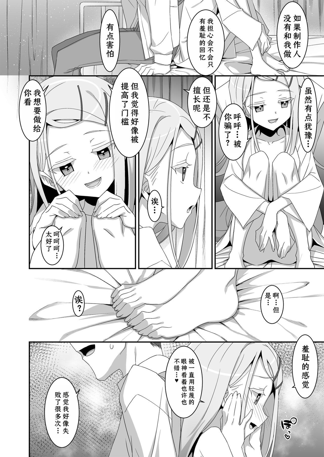 Hiro to Note - Page 22