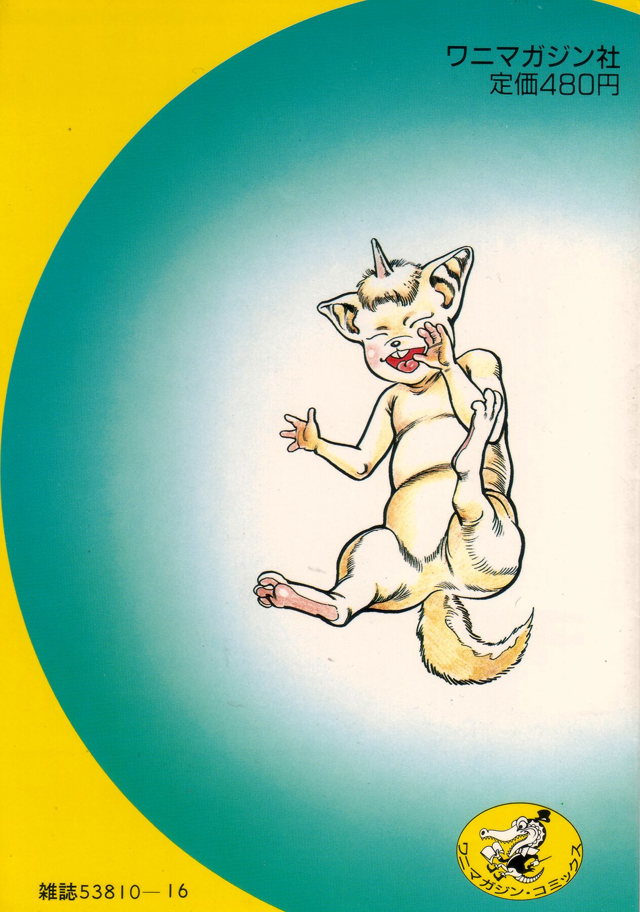 Habu Goes Forth 2 - Page 4