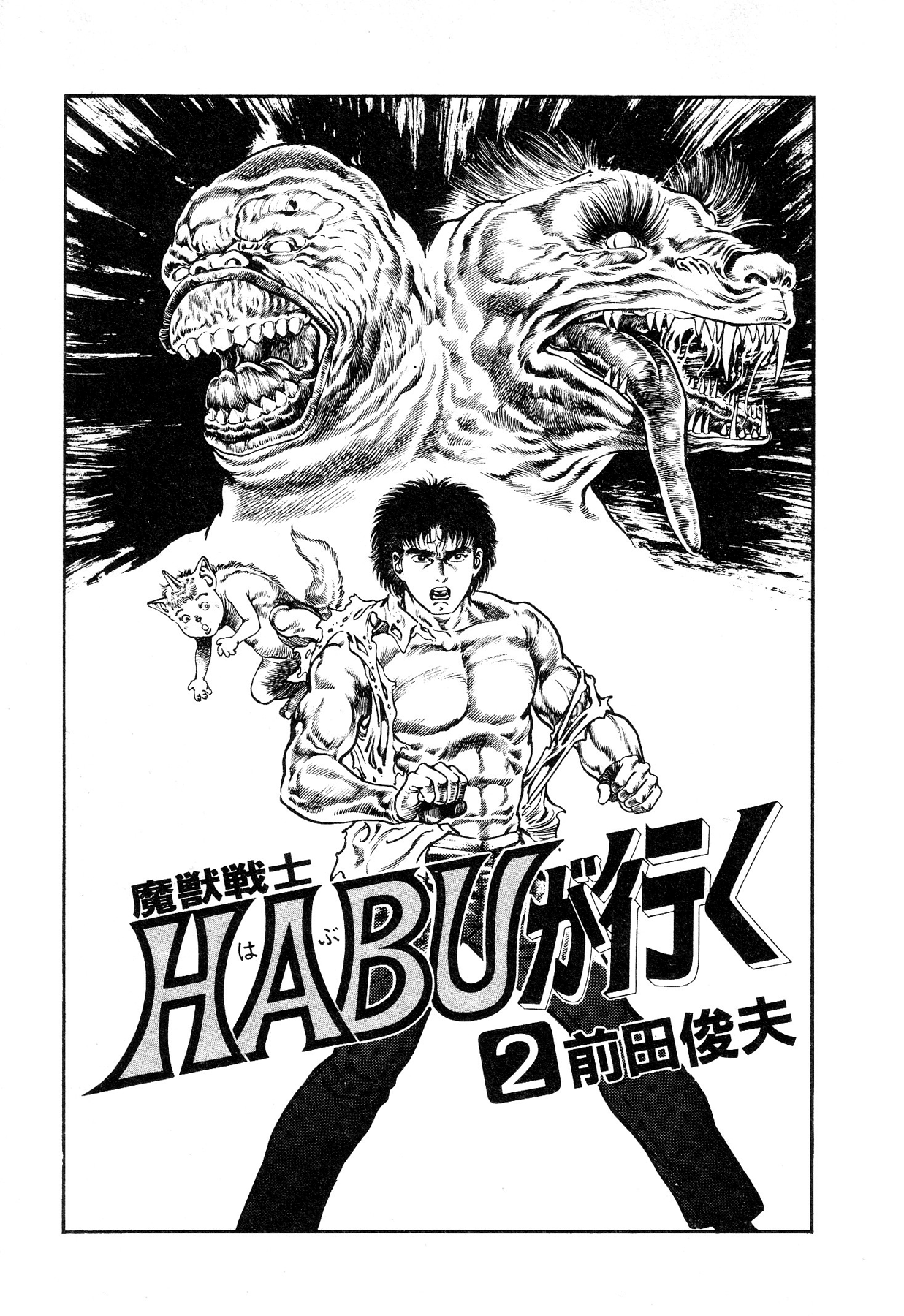 Habu Goes Forth 2 - Page 7