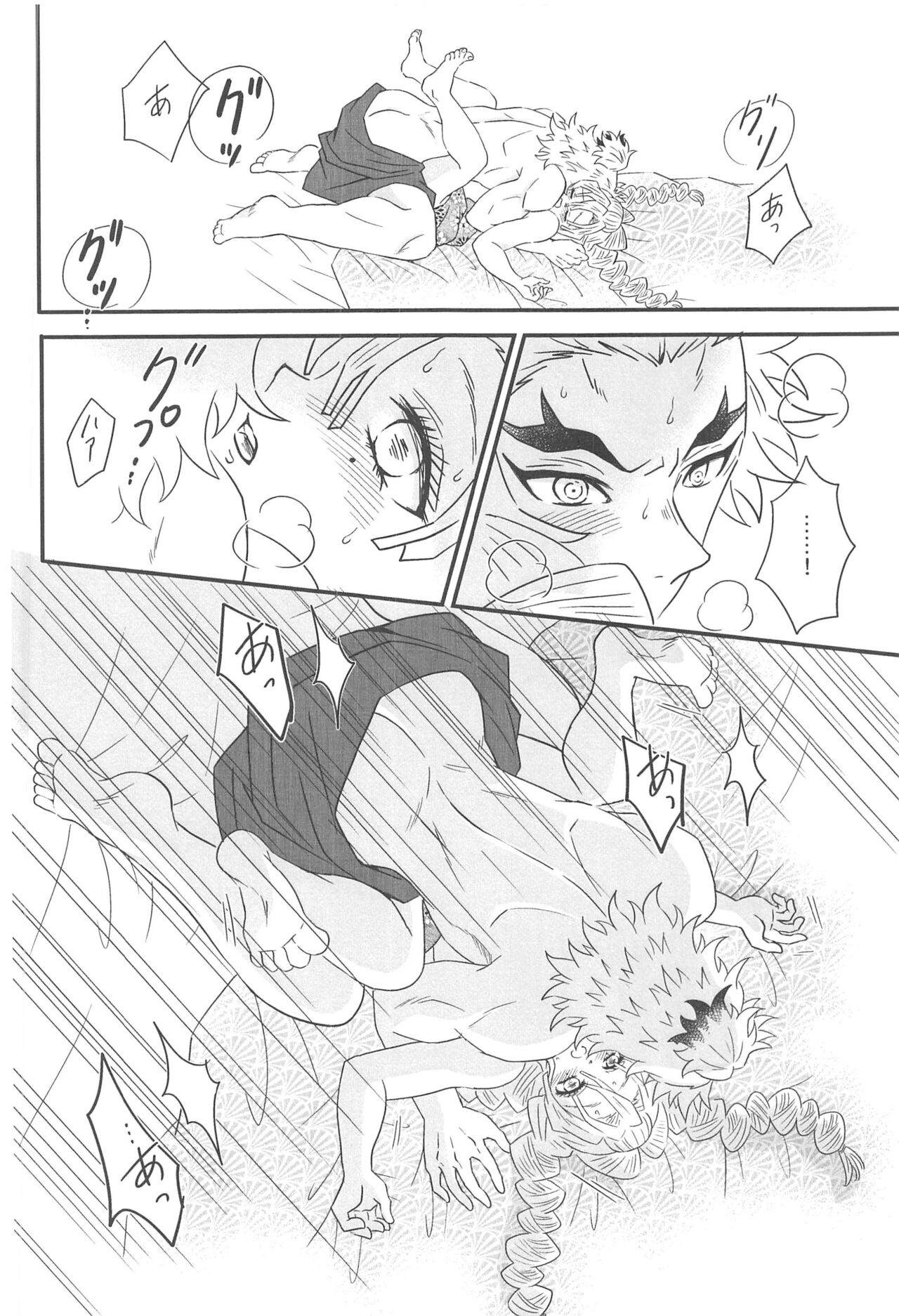 Yuukaku Sennyuu - Page 133