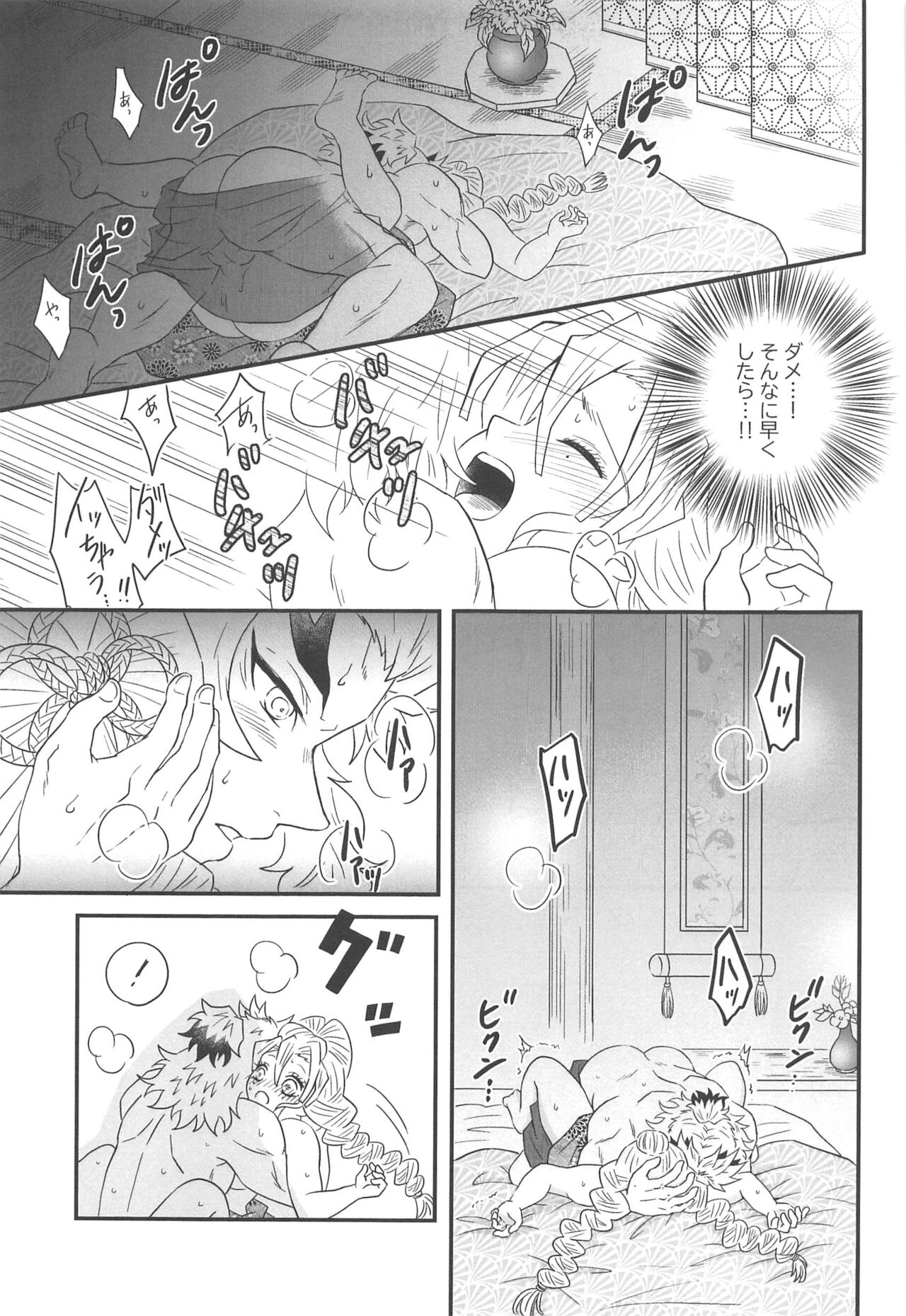 Yuukaku Sennyuu - Page 134