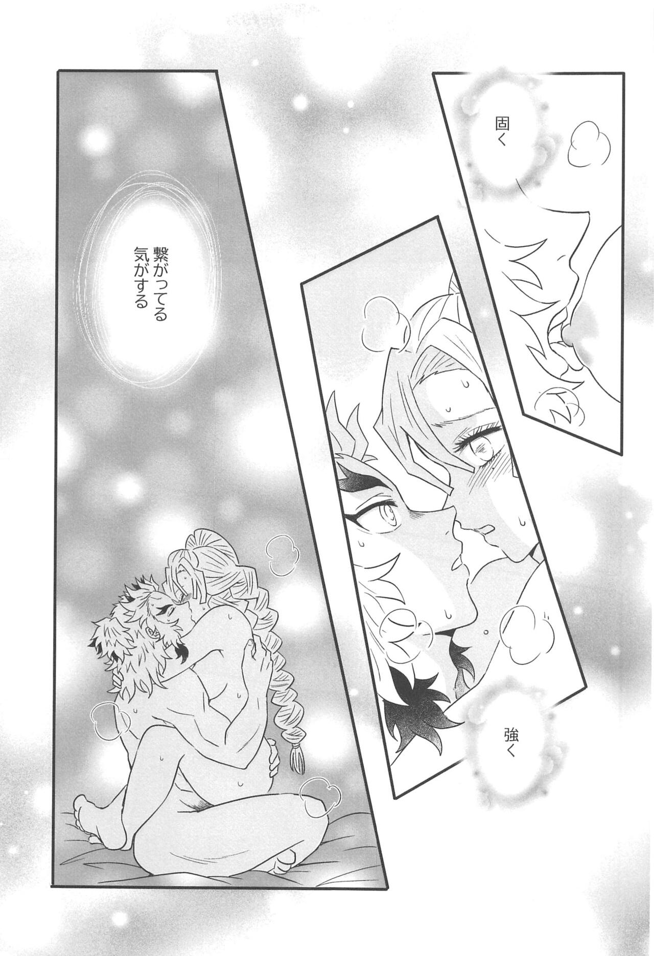 Yuukaku Sennyuu - Page 138