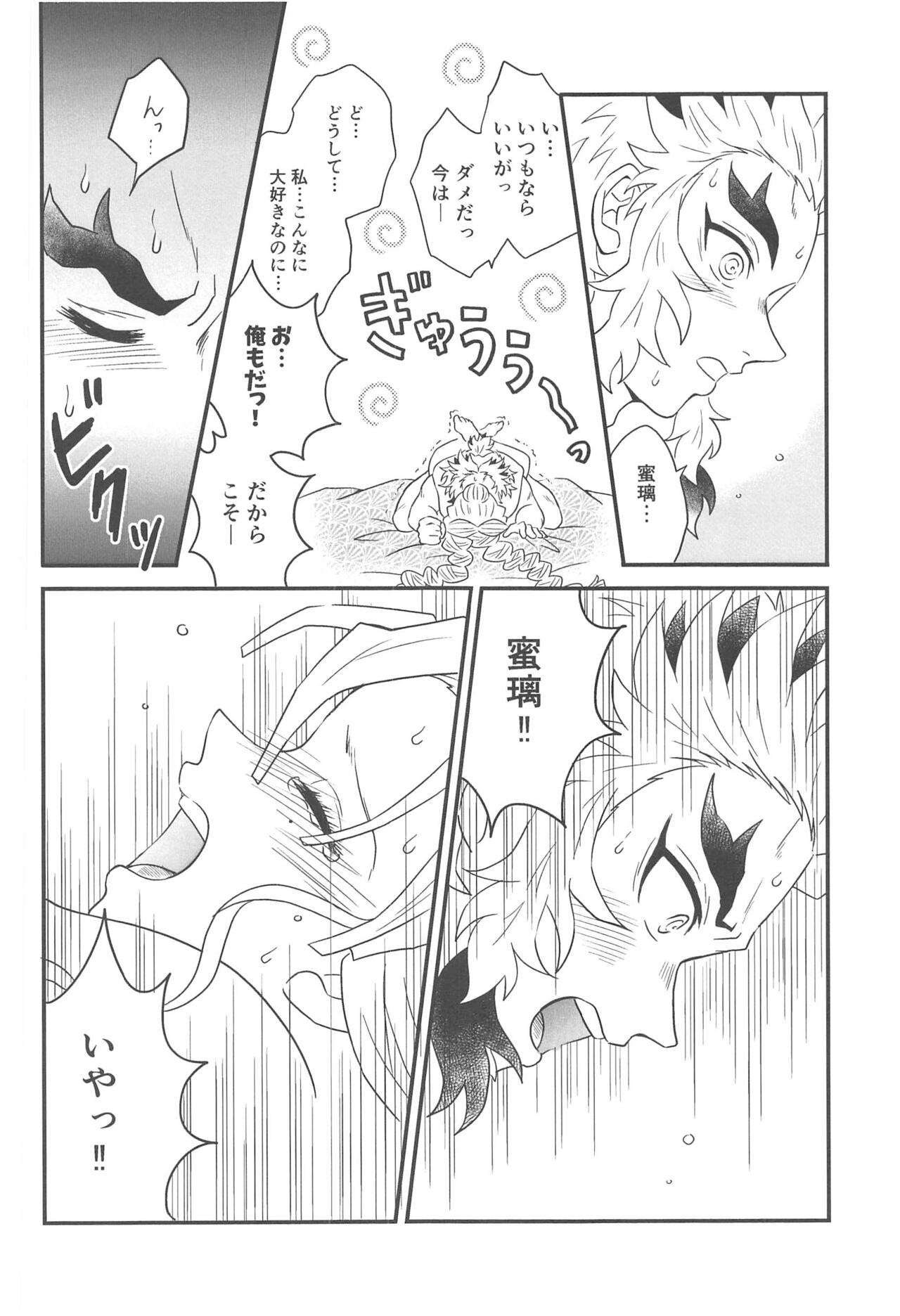 Yuukaku Sennyuu - Page 143