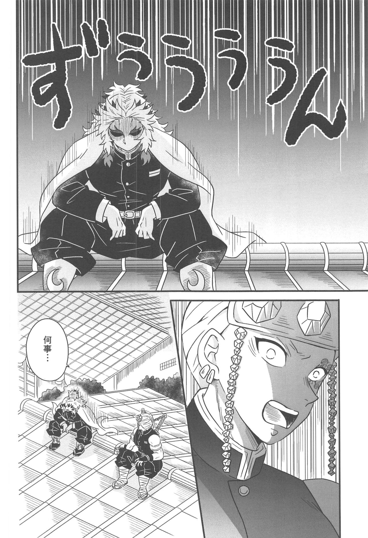 Yuukaku Sennyuu - Page 147