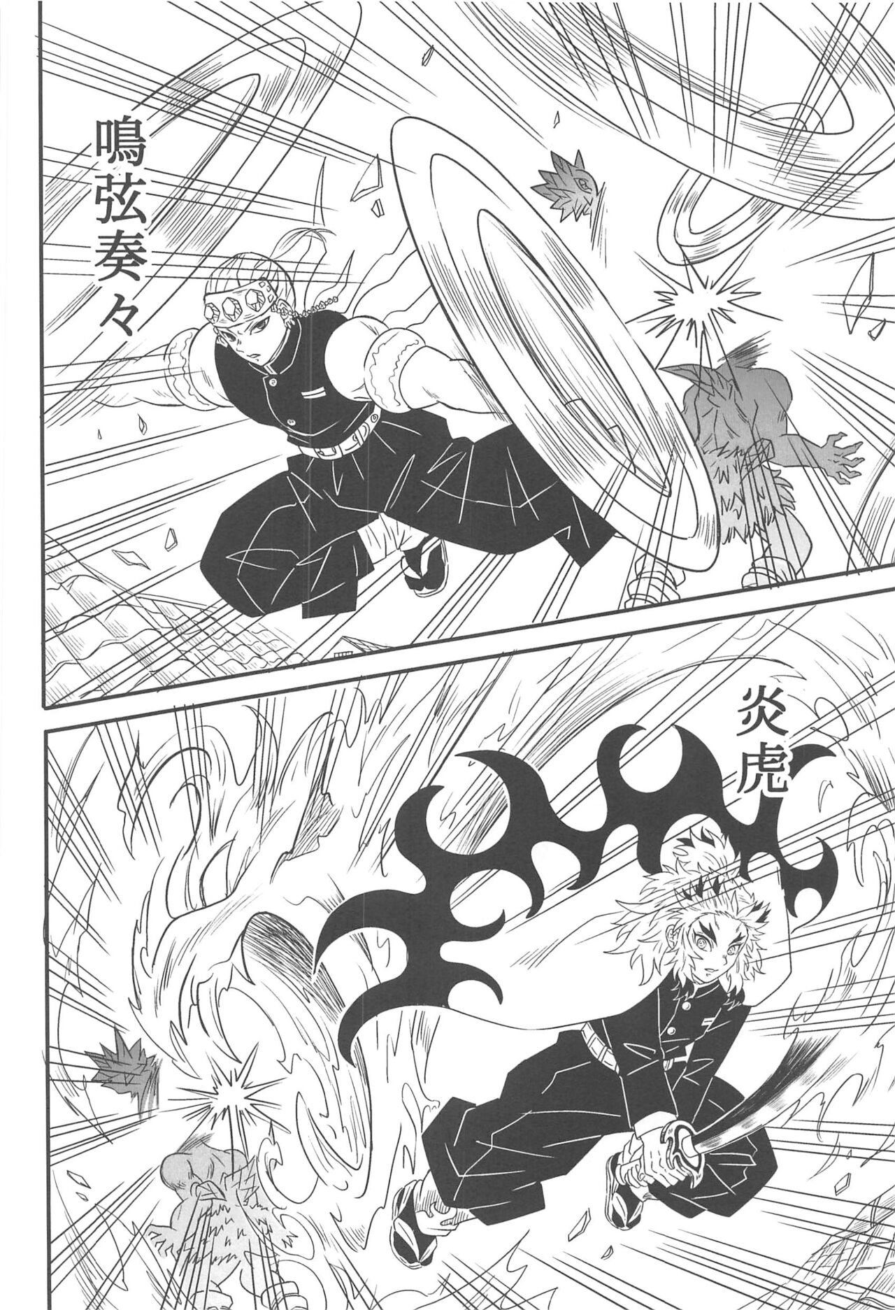 Yuukaku Sennyuu - Page 195