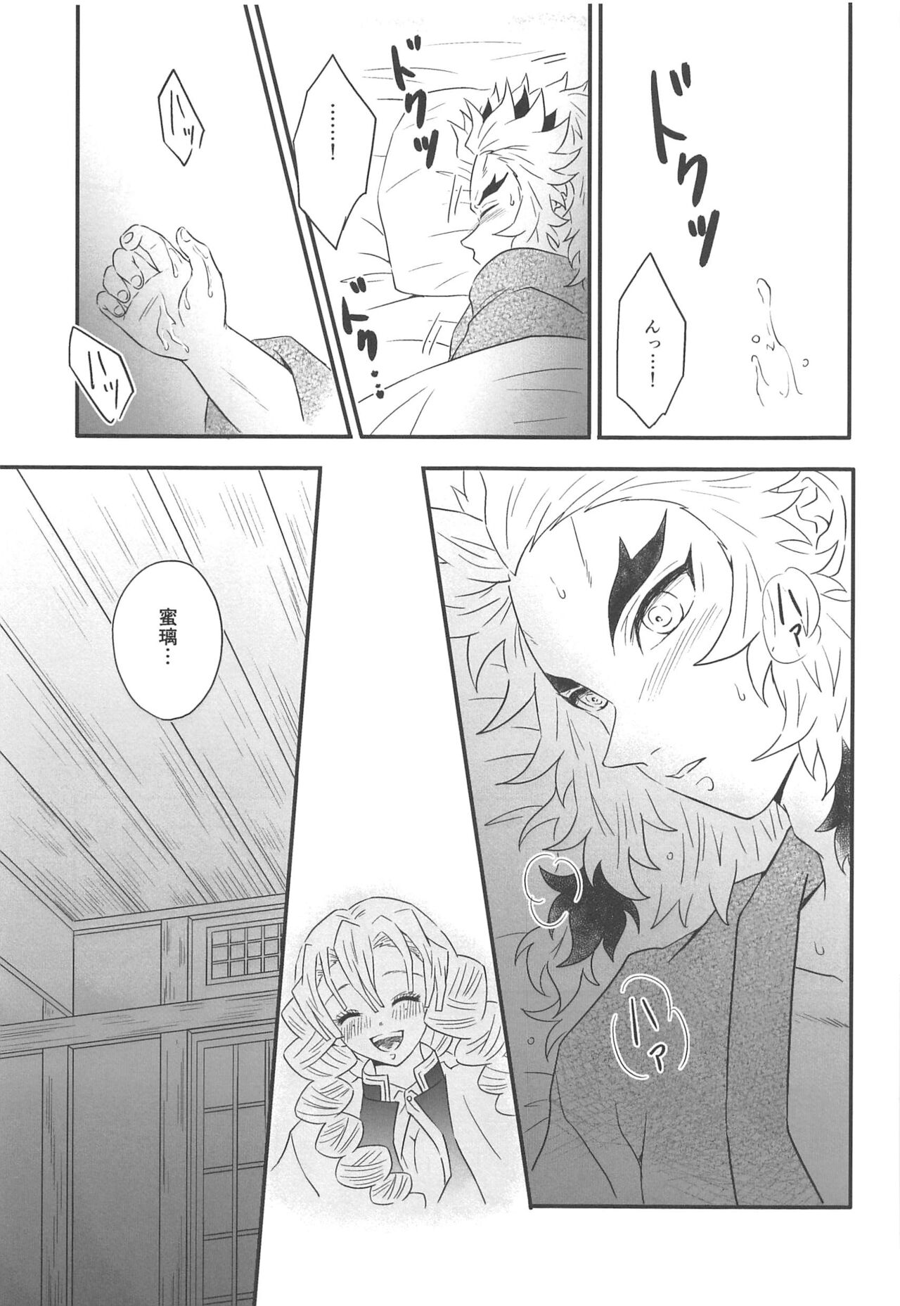Yuukaku Sennyuu - Page 44