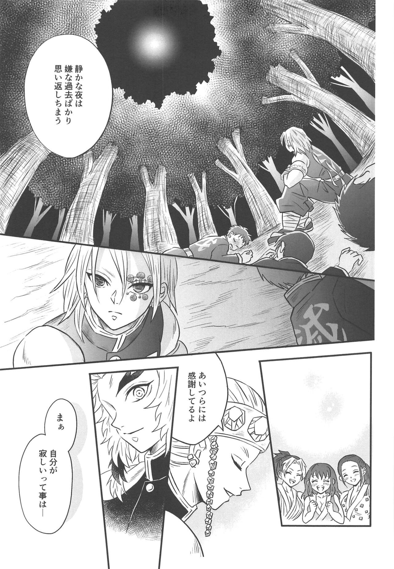 Yuukaku Sennyuu - Page 46