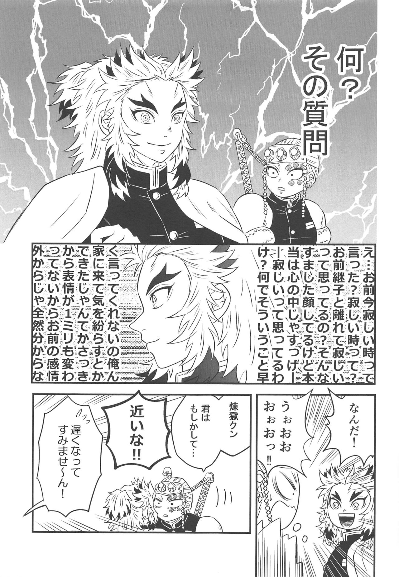 Yuukaku Sennyuu - Page 48
