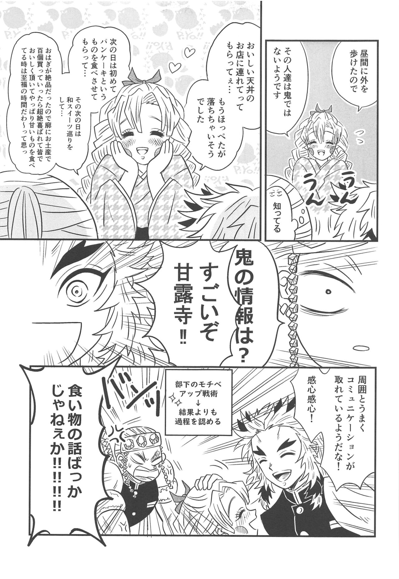 Yuukaku Sennyuu - Page 52