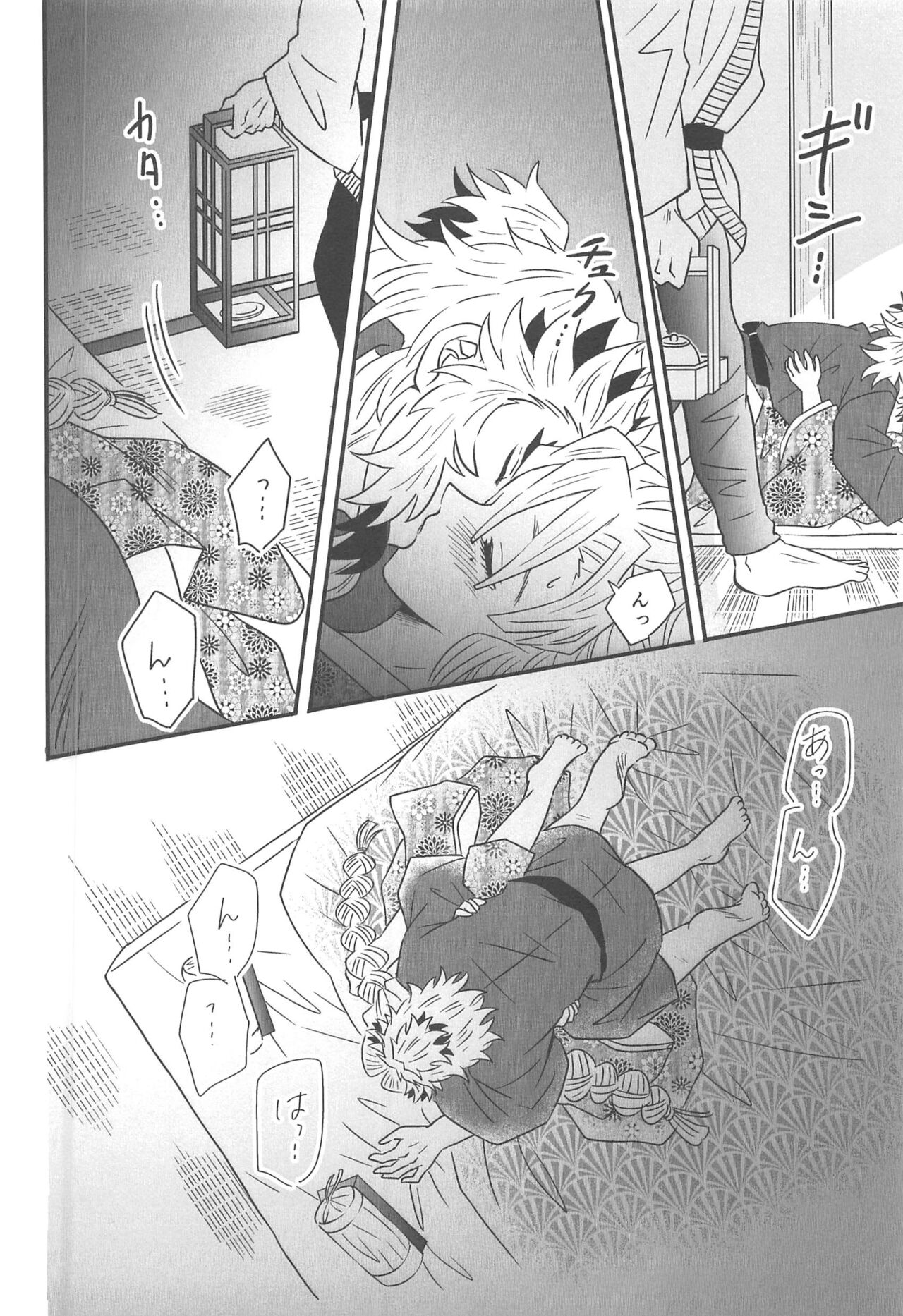 Yuukaku Sennyuu - Page 79