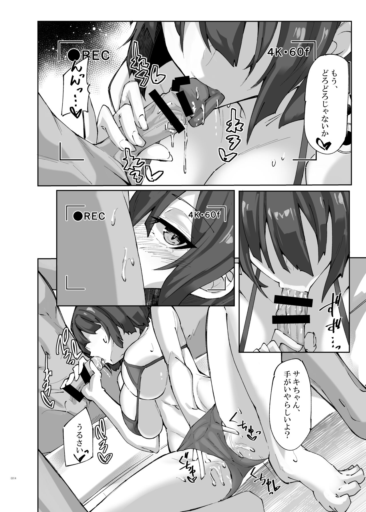 HOT RABBIT Natsu no Zoukangou - Page 14
