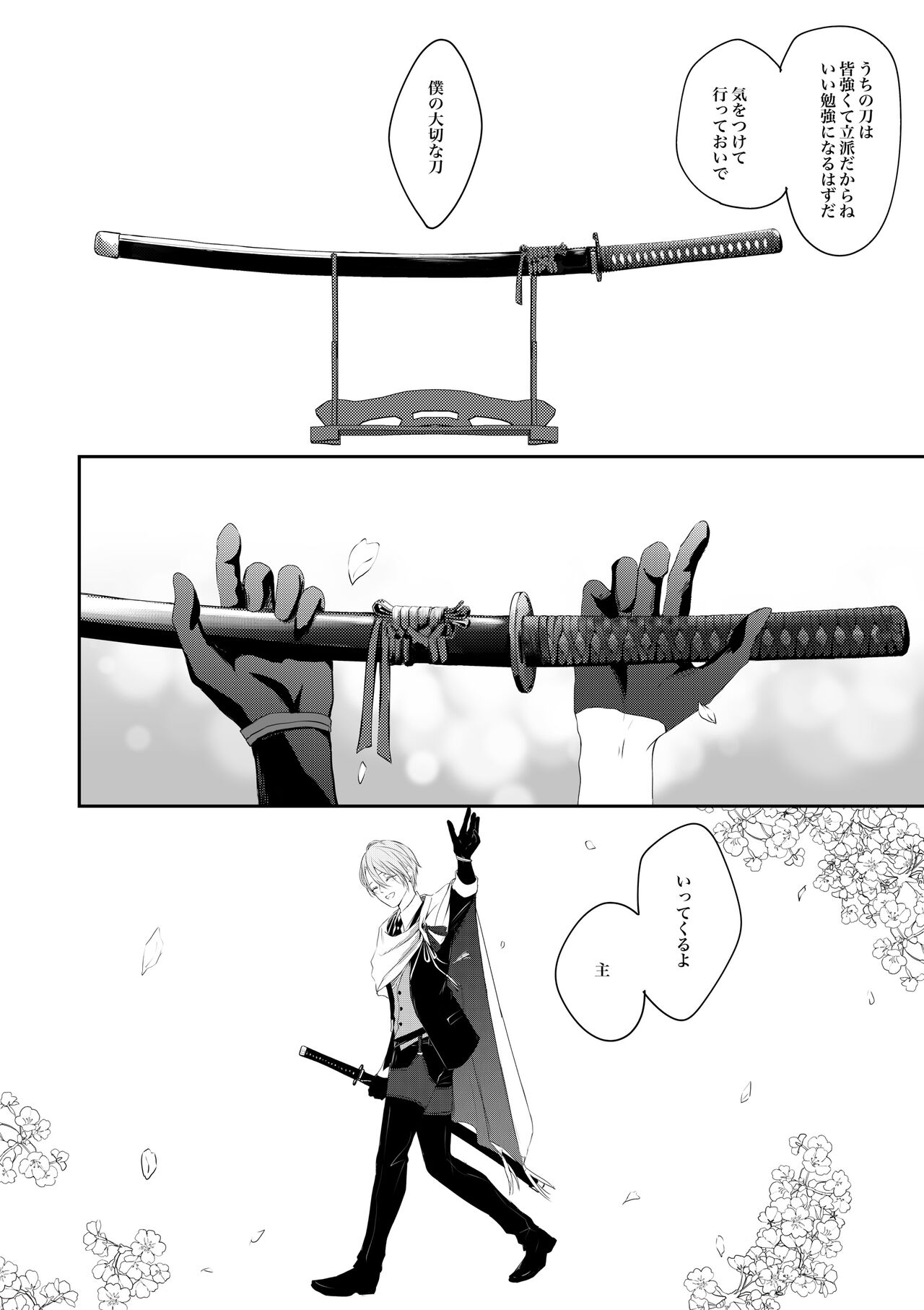 Nifurime Yamanbagiri Chougi no kunou - Page 31