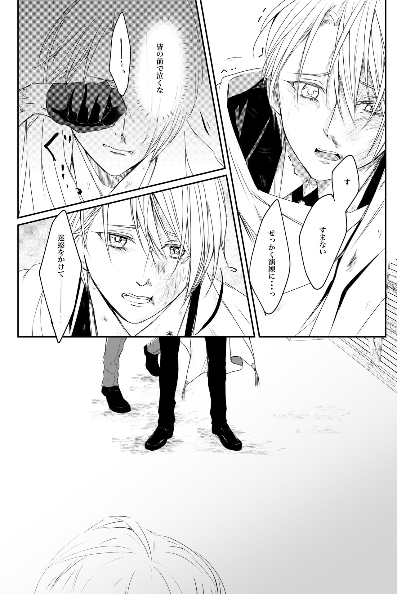 Nifurime Yamanbagiri Chougi no kunou - Page 49