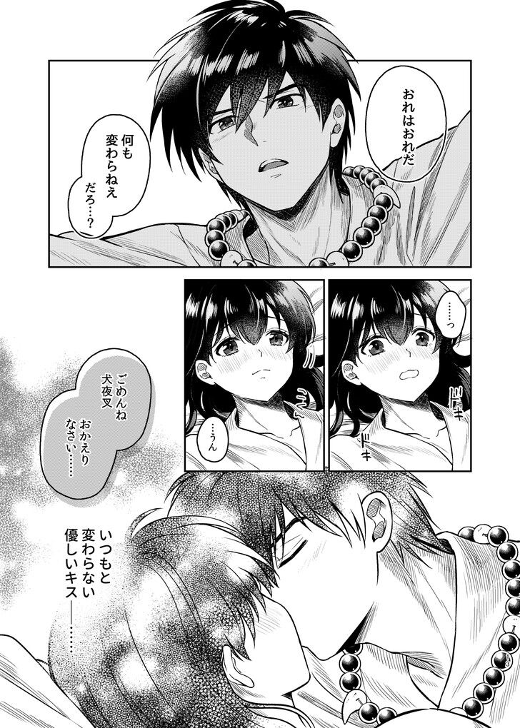Tanpatsu Saku inu wa sukidesu ka - Page 11