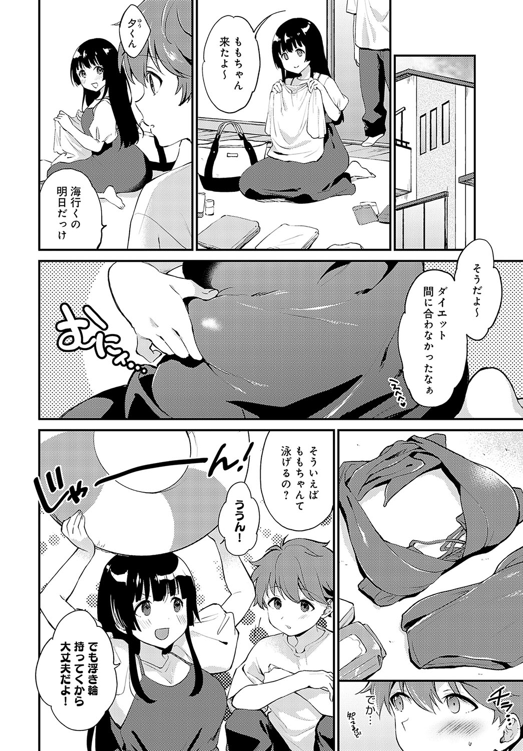 COMIC Anthurium 2024-10 - Page 143