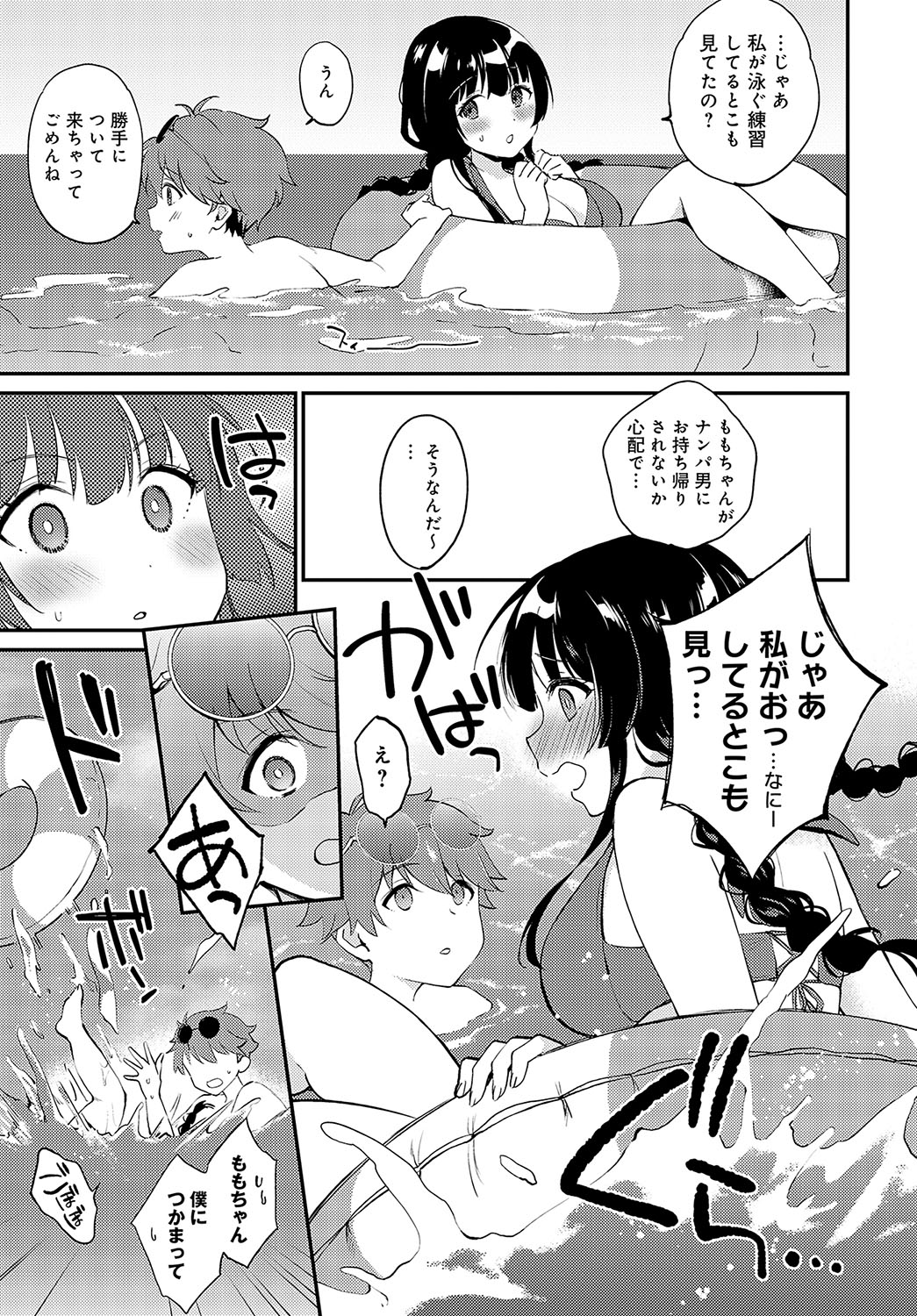 COMIC Anthurium 2024-10 - Page 150