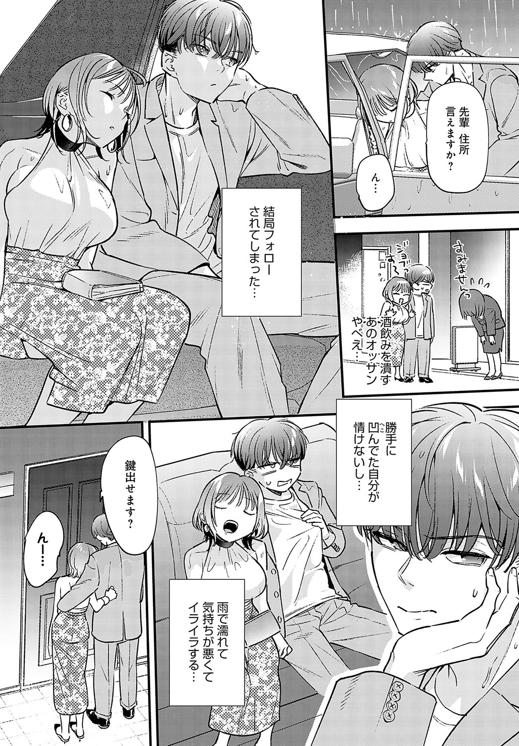 COMIC Anthurium 2024-10 - Page 178