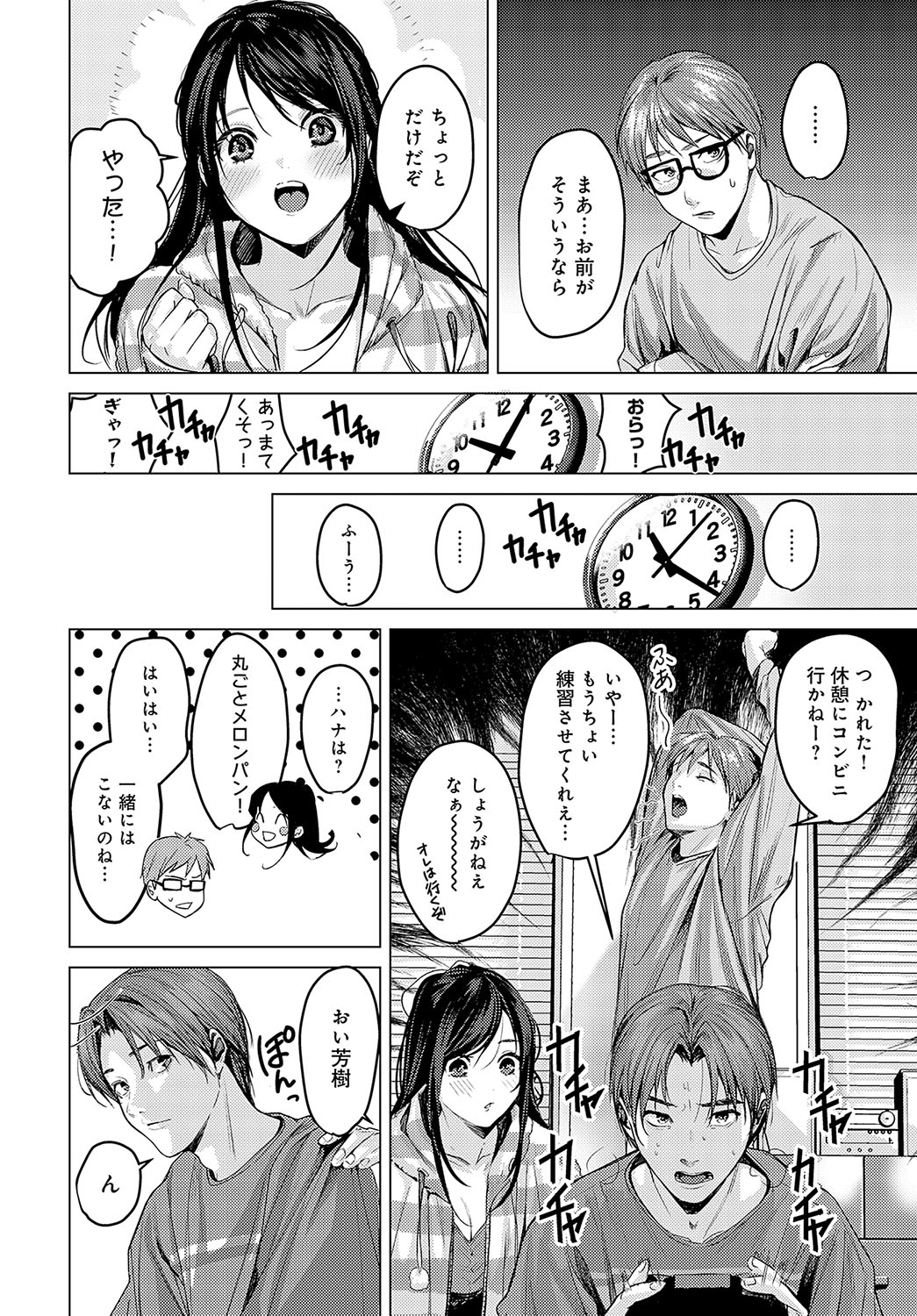 COMIC Anthurium 2024-10 - Page 66