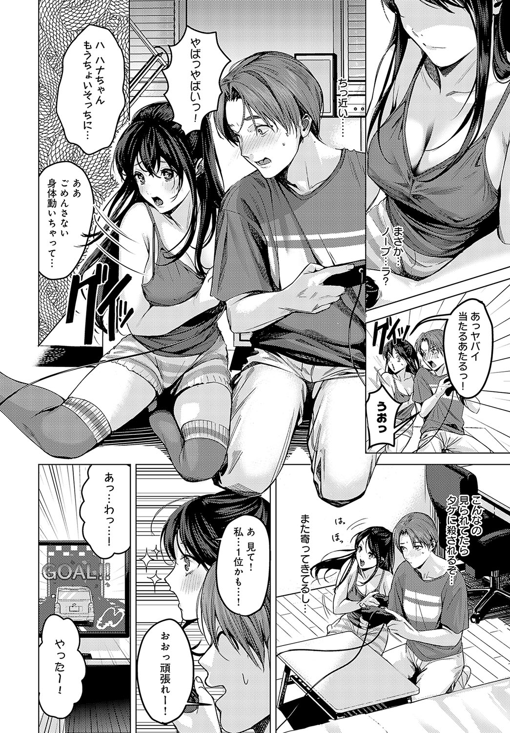 COMIC Anthurium 2024-10 - Page 68