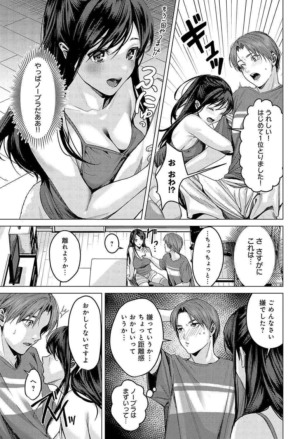 COMIC Anthurium 2024-10 - Page 69