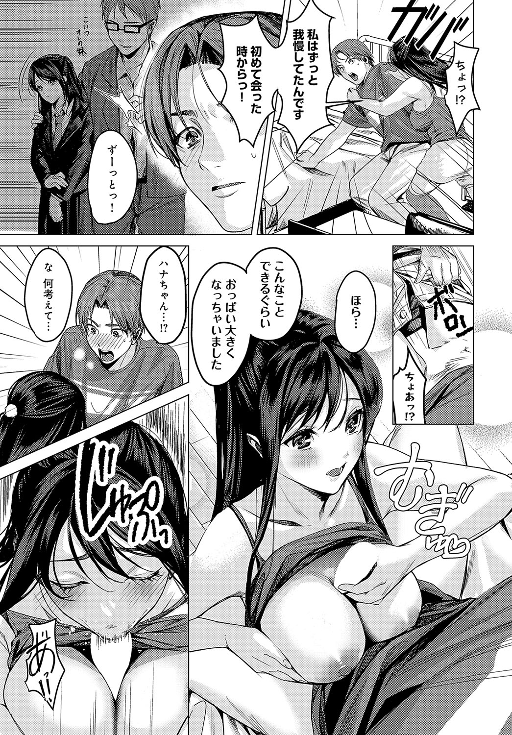 COMIC Anthurium 2024-10 - Page 71