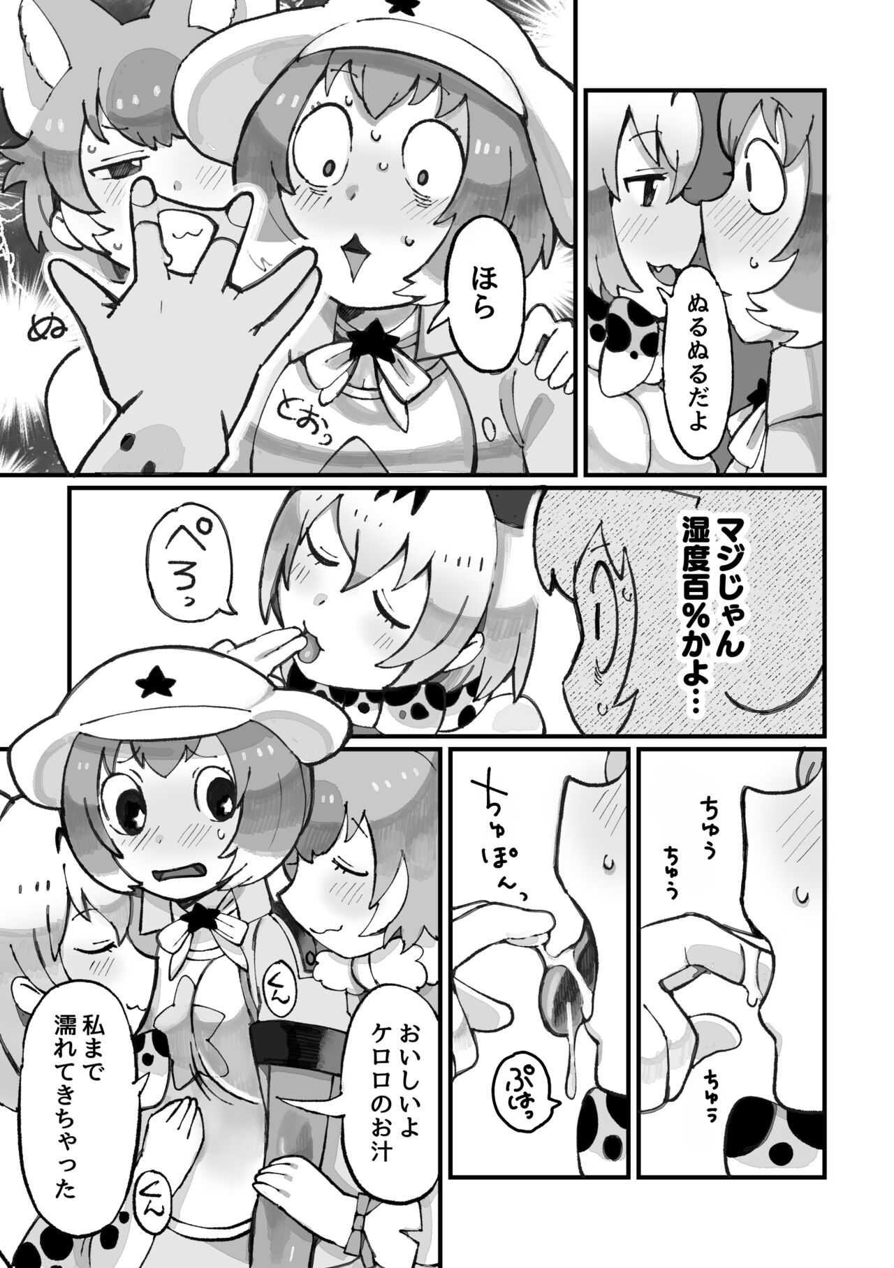 Keroro Japari Park  wa  Kedamonodarake!? de Arimasu - Page 15